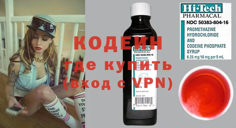 кракен зеркало  продажа наркотиков  Кирс  Кодеиновый сироп Lean Purple Drank 