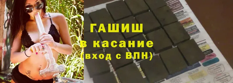 ГАШ hashish Кирс