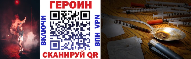 Героин VHQ магазин Кирс