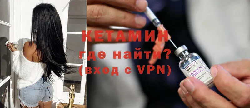 Кетамин ketamine  гидра ССЫЛКА  Кирс 