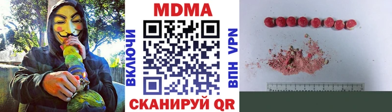 МДМА crystal  Кирс 