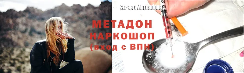 Метадон methadone  Кирс 