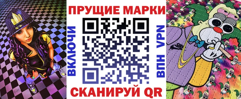Марки NBOMe 1,8мг Кирс